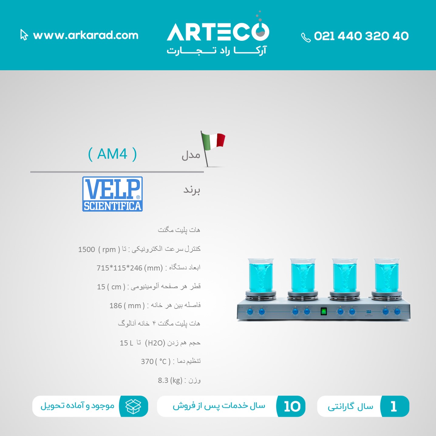 هات پلیت مگنت مدل ( AM4 )