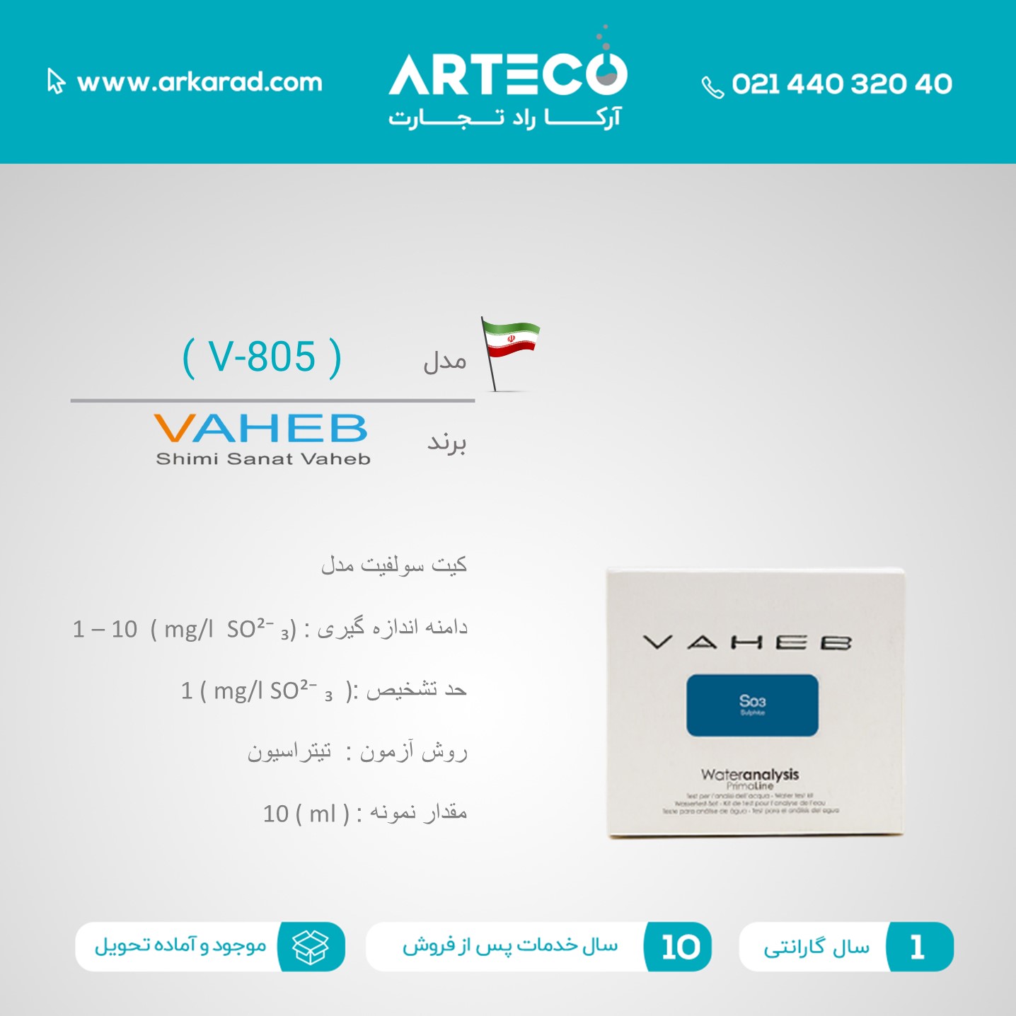 کیت سولفیت