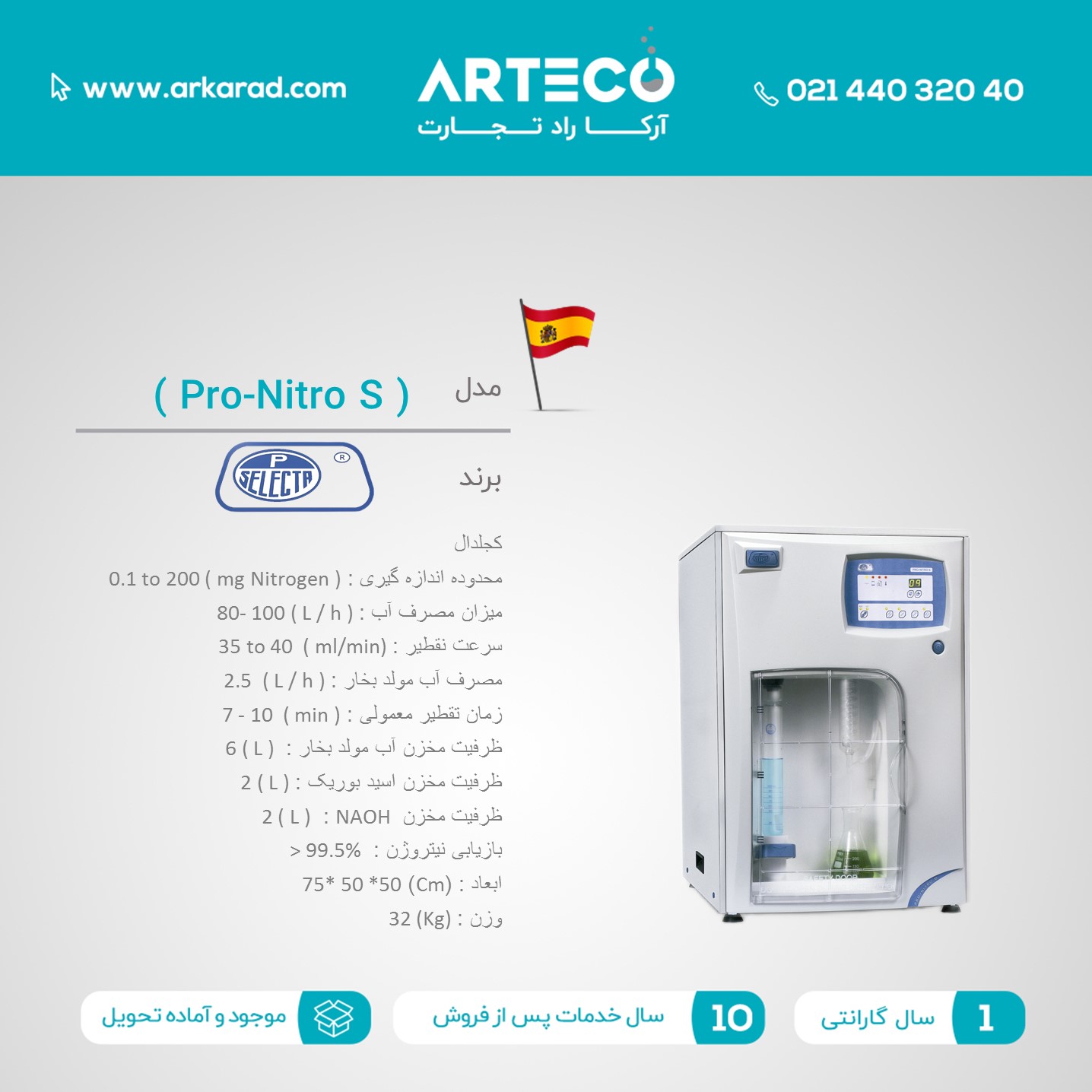 کجلدال مدل ( Pro-Nitro S )