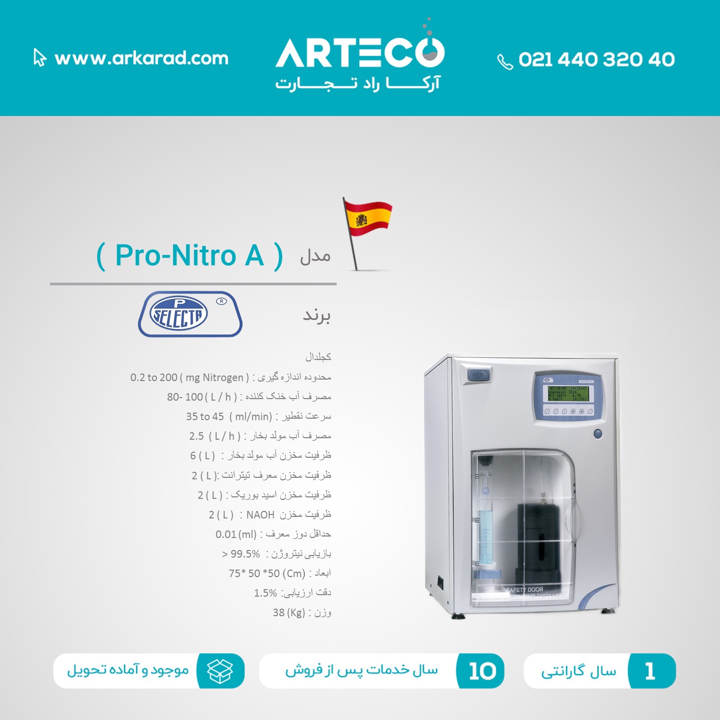 کجلدال مدل ( Pro-Nitro A )