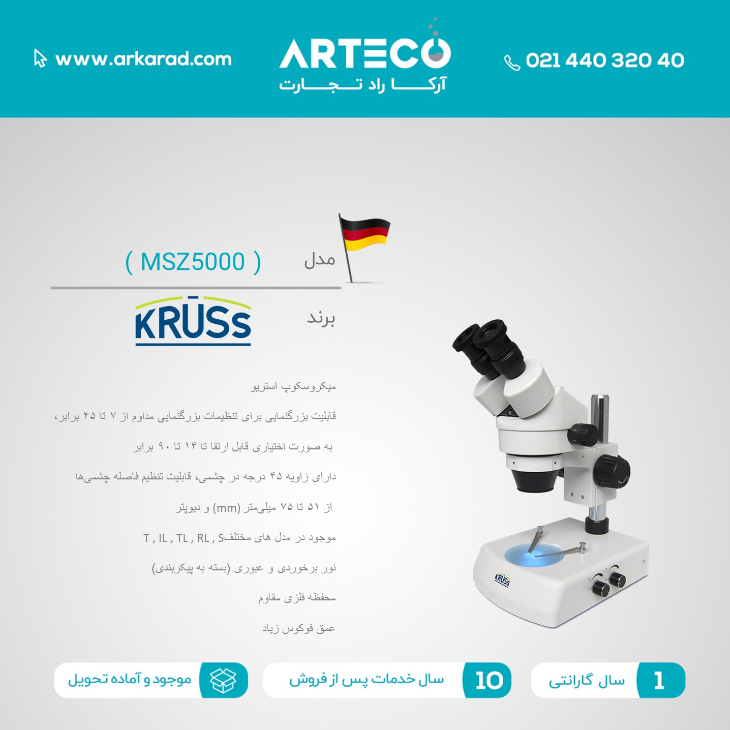 میکروسکوپ استریو مدل ( MSZ5000 )