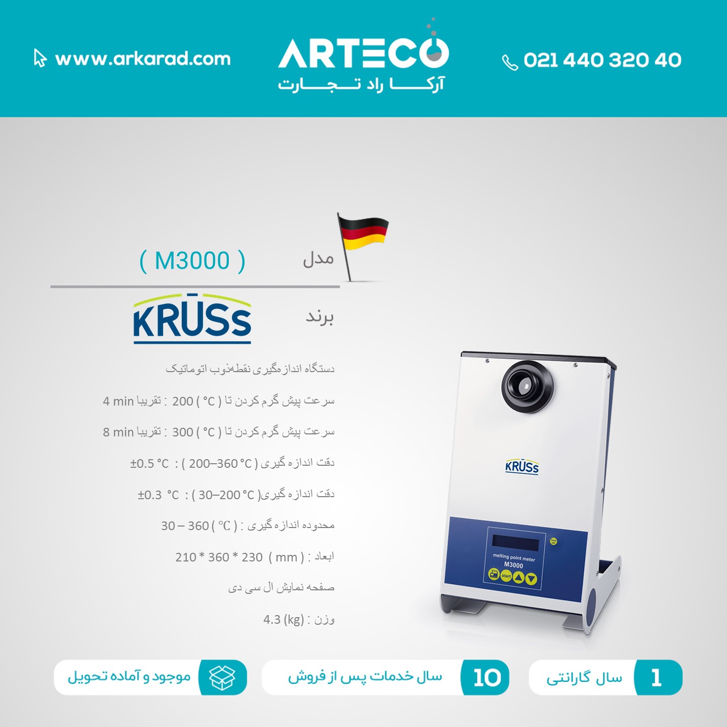 نقطه ‌ذوب اتوماتیک مدل  ( M3000 )