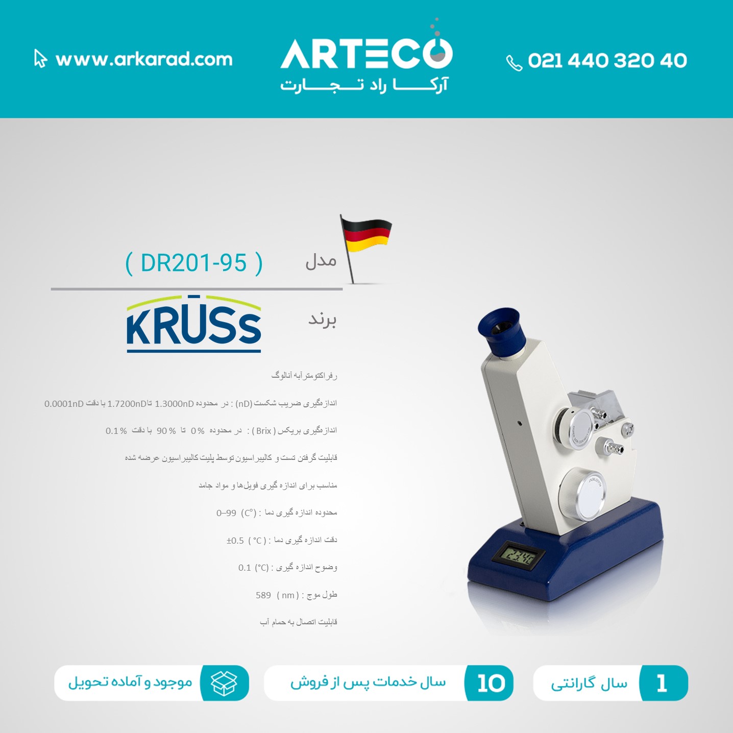 رفرکتومتر مدل ( AR4 )