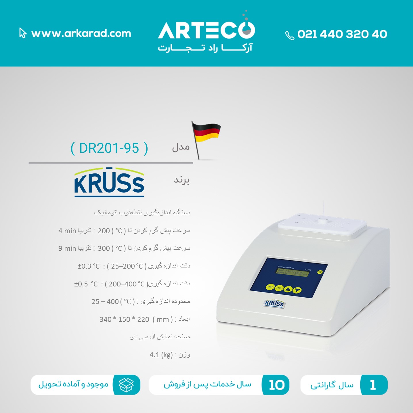  نقطه‌ ذوب اتوماتیک مدل  (  M5000 )