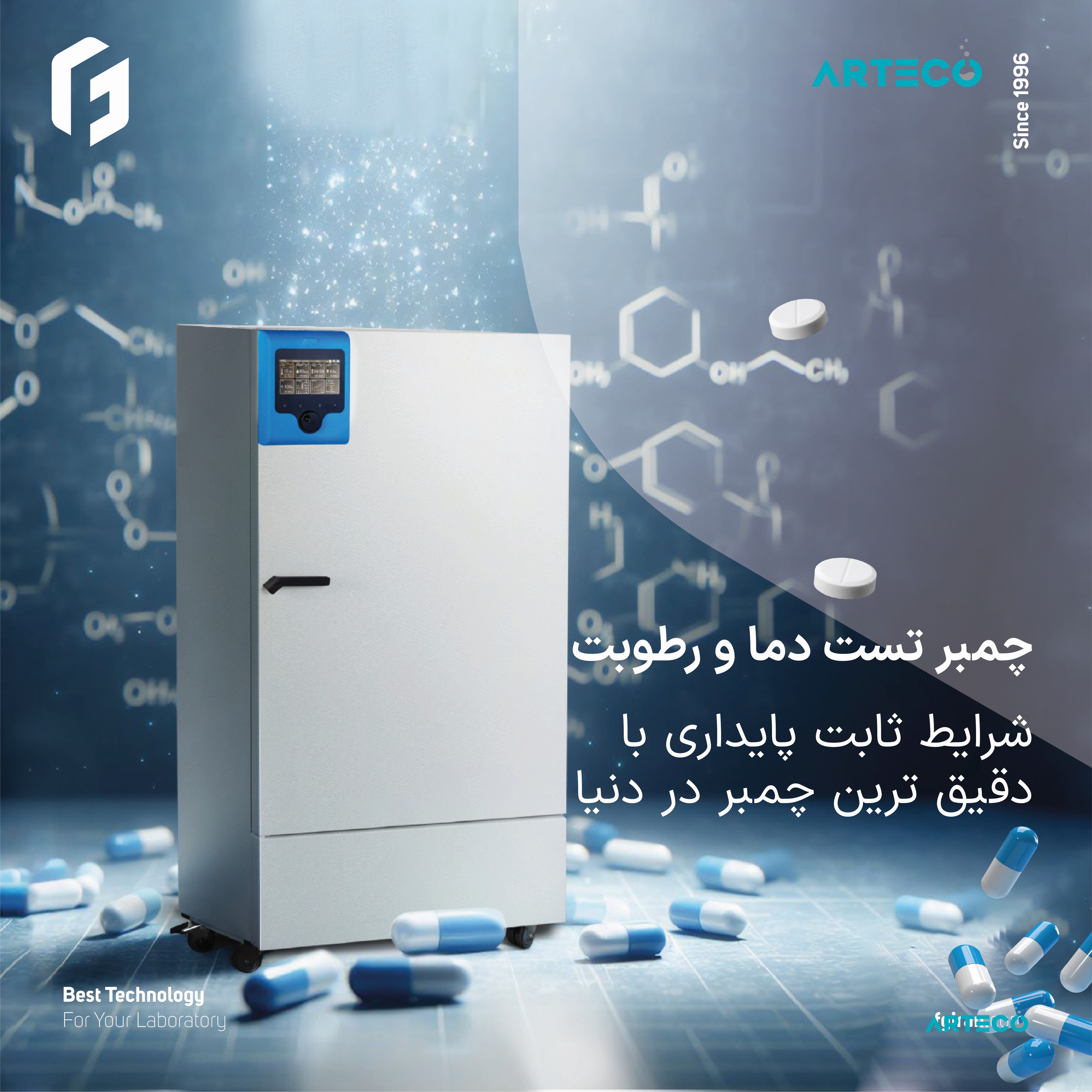 اتاقک پایداری 240 لیتری مدل ZF 240