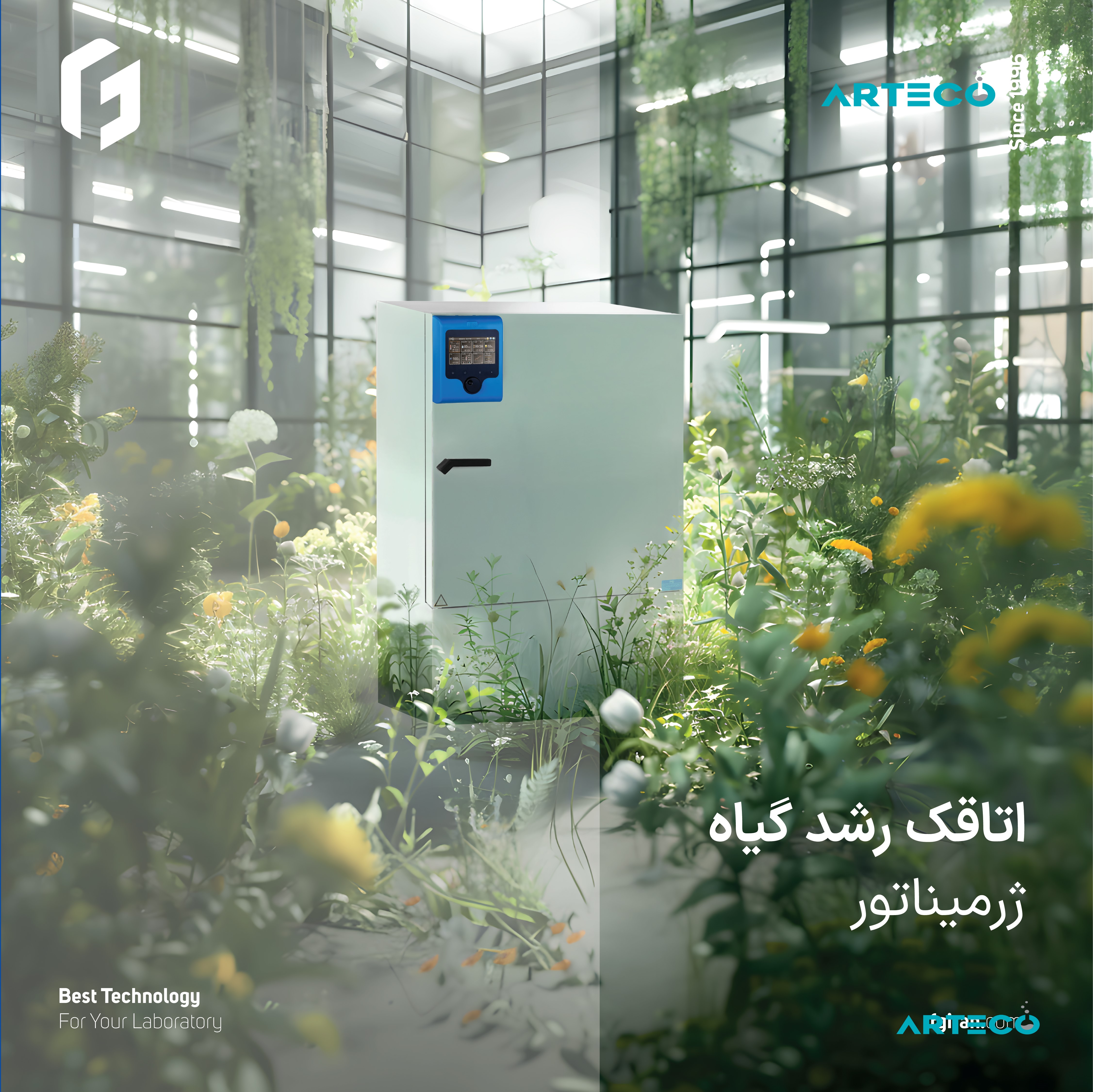 اتاقک رشد 240 لیتری مدل ZFL 240